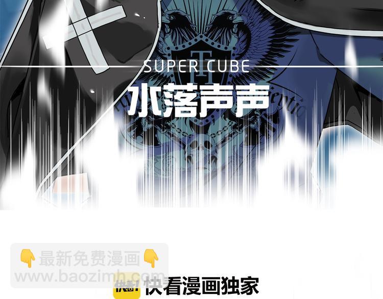 🍶超能立方 第103话 暴力溶合 第6页
