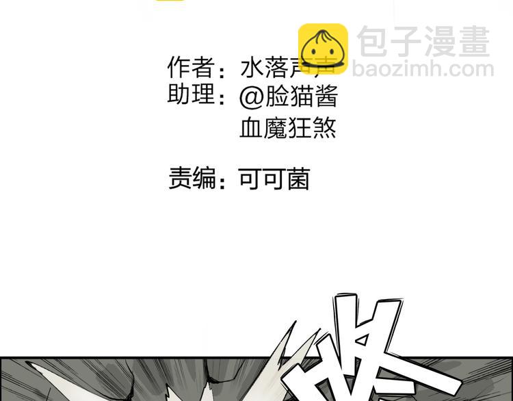 🍶超能立方 第103话 暴力溶合 第7页