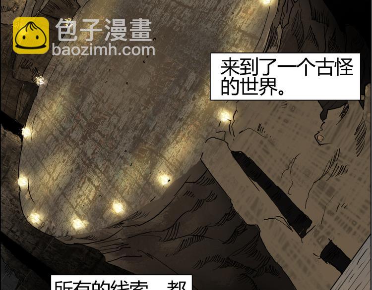 🍶超能立方 第105话 幻术攻击 第10页