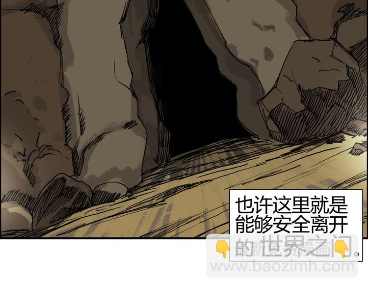 🍶超能立方 第105话 幻术攻击 第12页