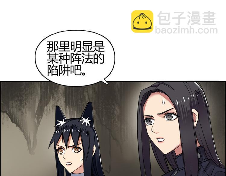 🍶超能立方 第105话 幻术攻击 第13页