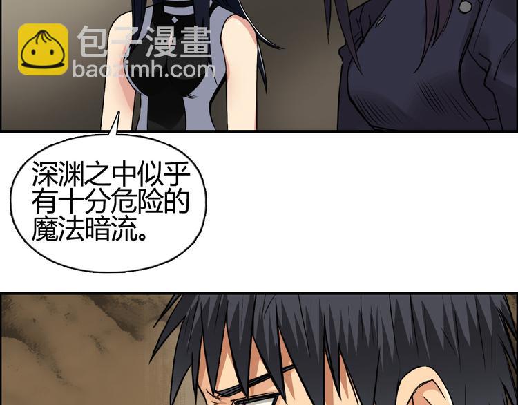 🍶超能立方 第105话 幻术攻击 第14页
