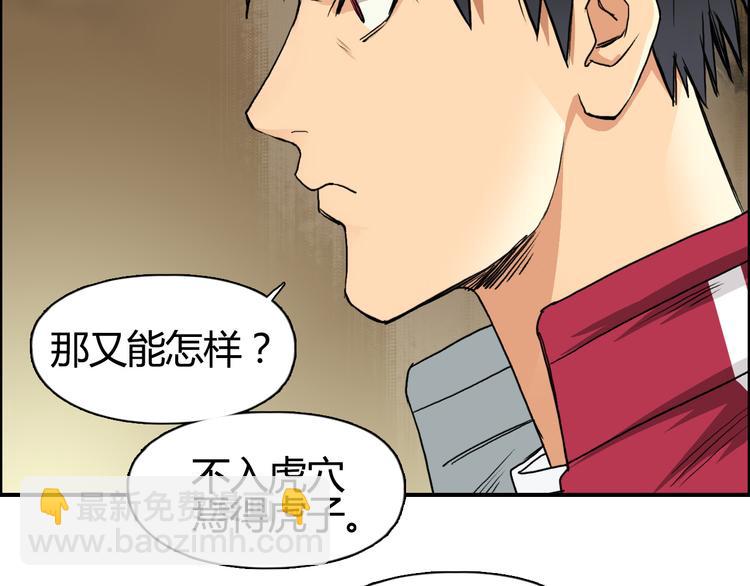 🍶超能立方 第105话 幻术攻击 第15页