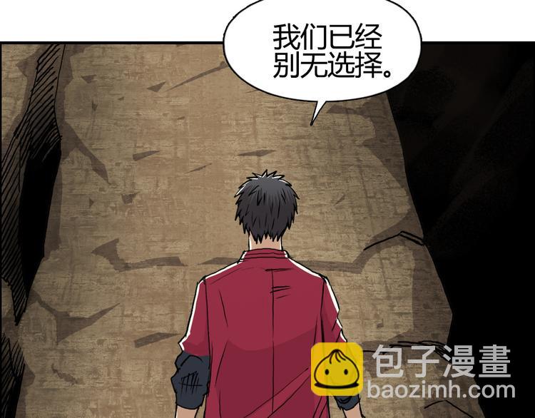 🍶超能立方 第105话 幻术攻击 第16页