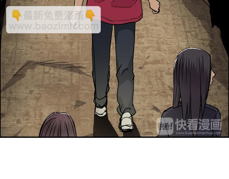 🍶超能立方 第105话 幻术攻击 第17页