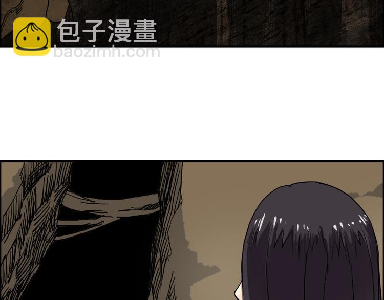 🍶超能立方 第105话 幻术攻击 第20页