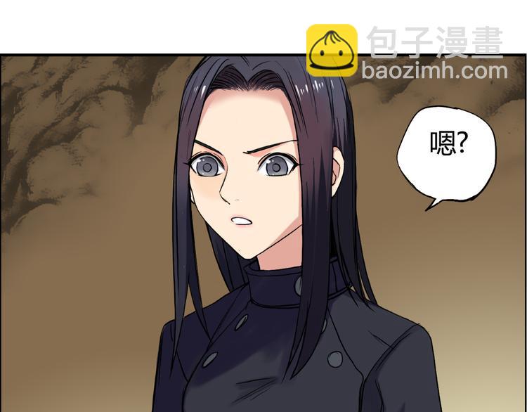 🍶超能立方 第105话 幻术攻击 第22页
