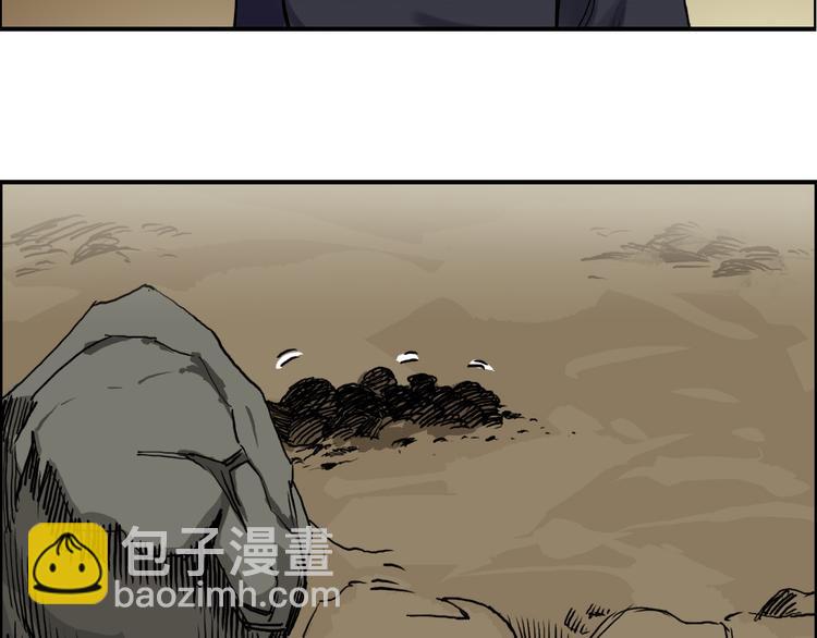 🍶超能立方 第105话 幻术攻击 第23页