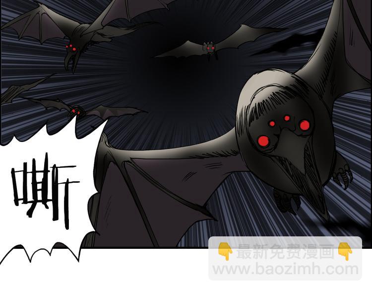 🍶超能立方 第105话 幻术攻击 第26页