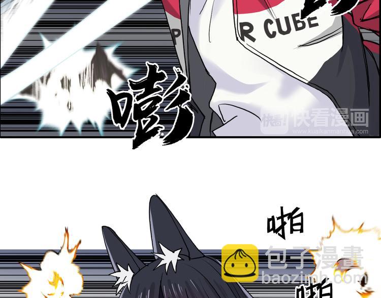 🍶超能立方 第105话 幻术攻击 第28页