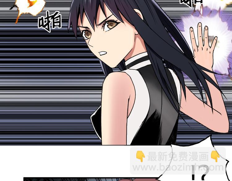 🍶超能立方 第105话 幻术攻击 第29页