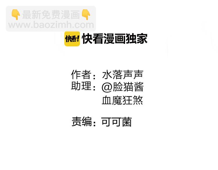 🍶超能立方 第105话 幻术攻击 第3页