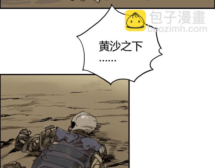 🍶超能立方 第105话 幻术攻击 第32页