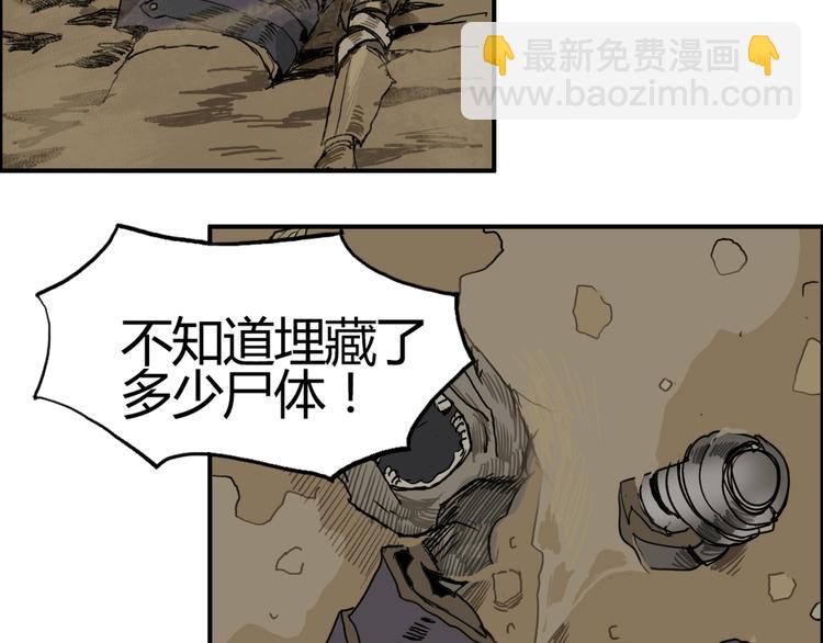 🍶超能立方 第105话 幻术攻击 第33页