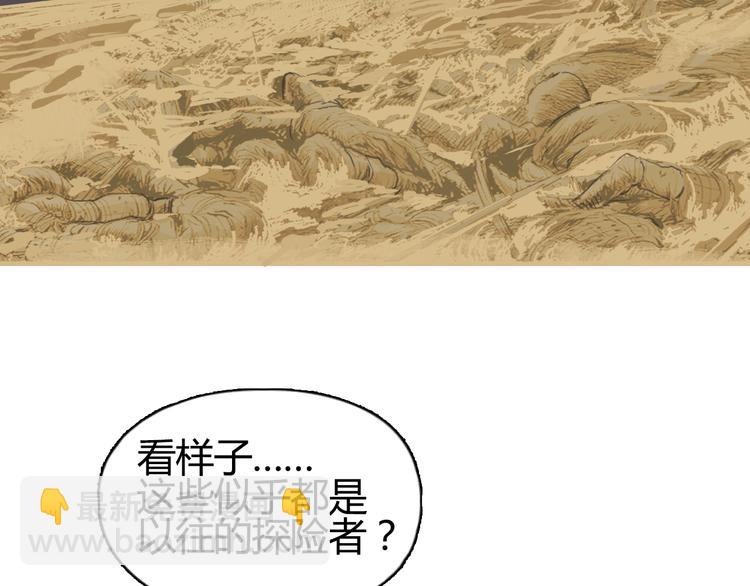 🍶超能立方 第105话 幻术攻击 第35页