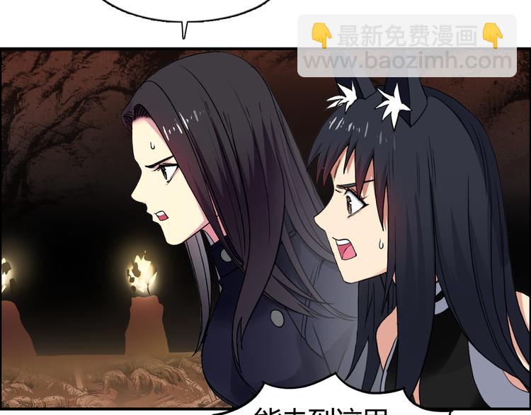 🍶超能立方 第105话 幻术攻击 第36页