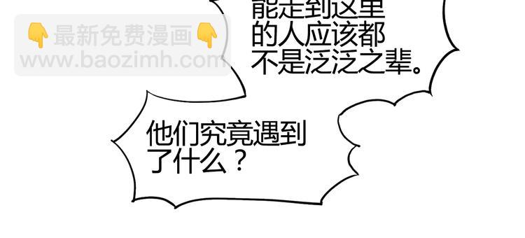 🍶超能立方 第105话 幻术攻击 第37页