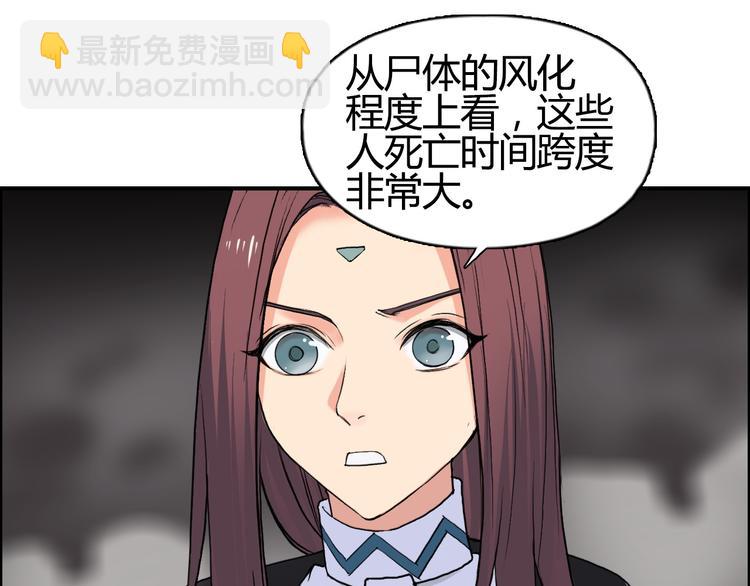 🍶超能立方 第105话 幻术攻击 第38页