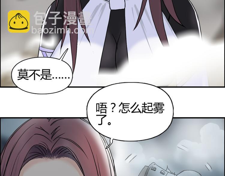 🍶超能立方 第105话 幻术攻击 第39页