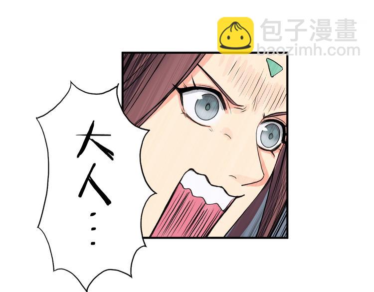 🍶超能立方 第105话 幻术攻击 第43页