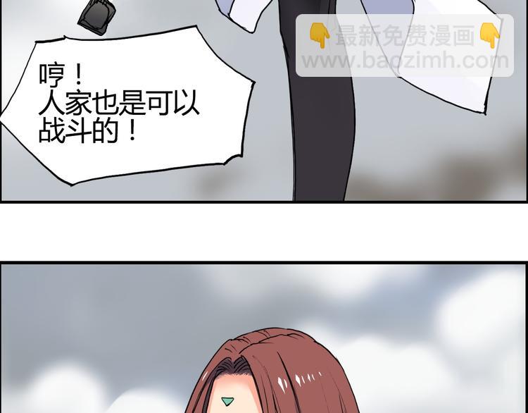 🍶超能立方 第105话 幻术攻击 第47页