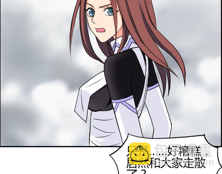 🍶超能立方 第105话 幻术攻击 第48页