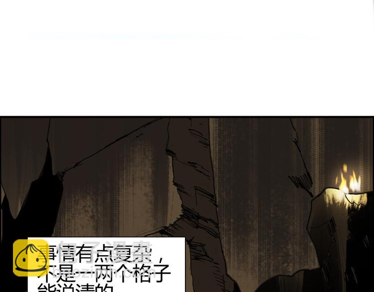 🍶超能立方 第105话 幻术攻击 第5页