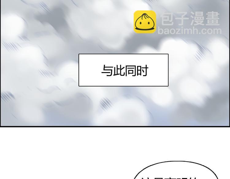 🍶超能立方 第105话 幻术攻击 第50页