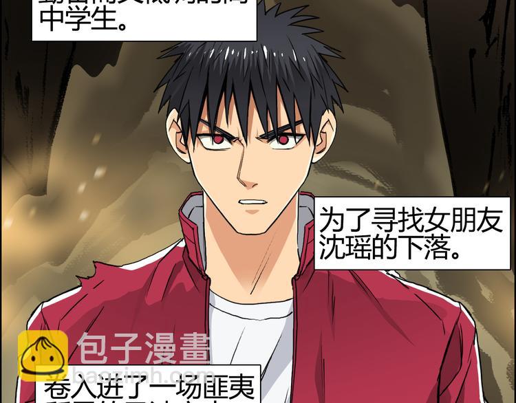 🍶超能立方 第105话 幻术攻击 第7页