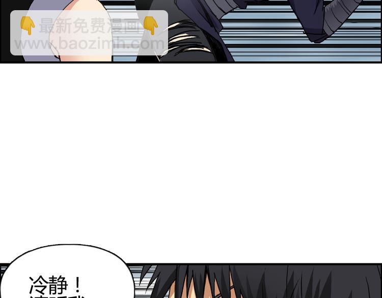 🍶超能立方 第106话 灵魂之桥 第10页