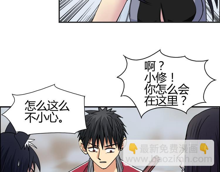 🍶超能立方 第106话 灵魂之桥 第16页