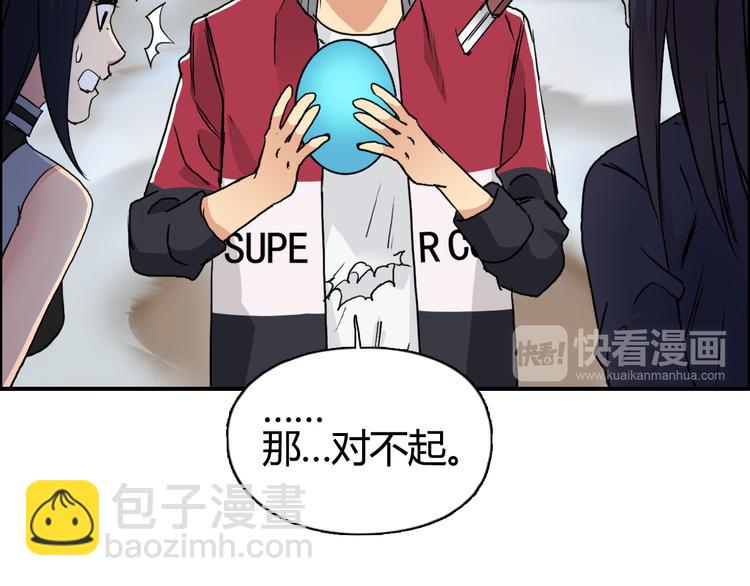 🍶超能立方 第106话 灵魂之桥 第17页