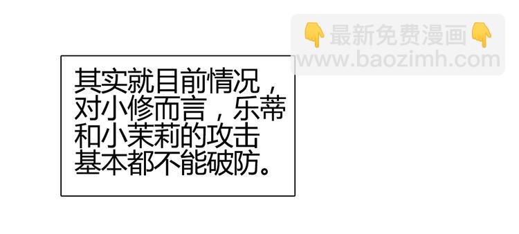 🍶超能立方 第106话 灵魂之桥 第18页