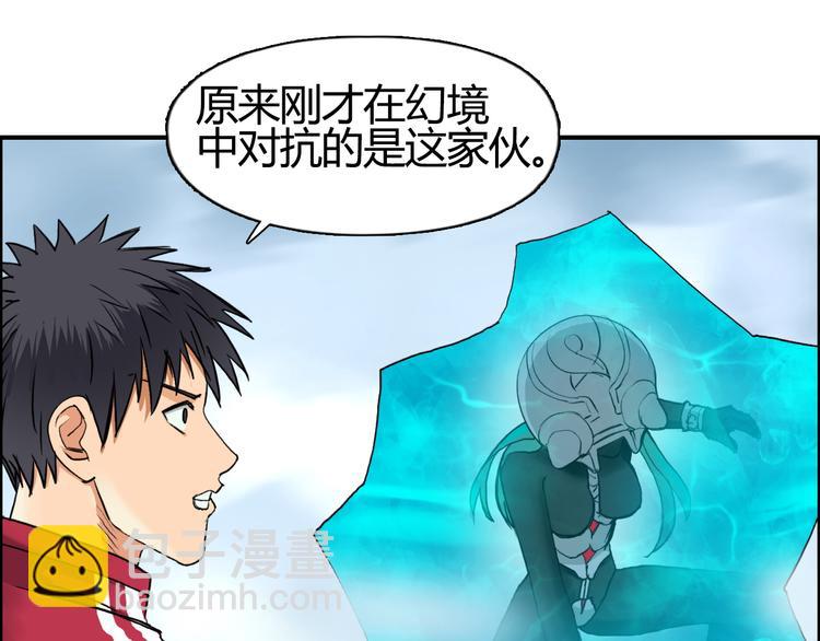 🍶超能立方 第106话 灵魂之桥 第19页