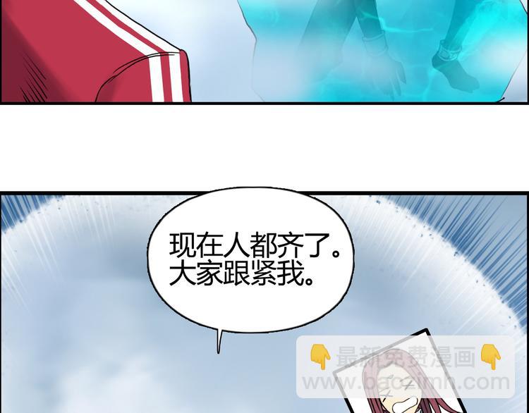 🍶超能立方 第106话 灵魂之桥 第20页