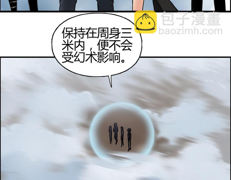 🍶超能立方 第106话 灵魂之桥 第22页
