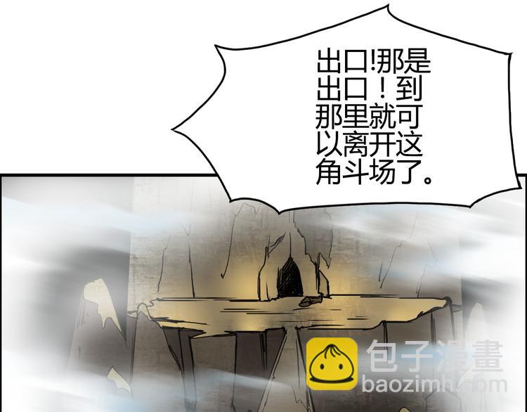 🍶超能立方 第106话 灵魂之桥 第24页