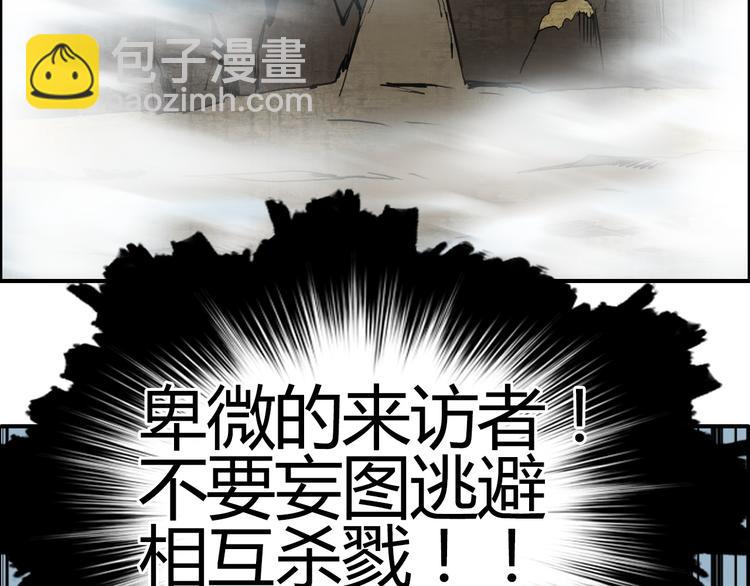 🍶超能立方 第106话 灵魂之桥 第25页