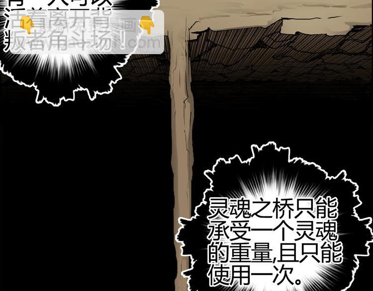 🍶超能立方 第106话 灵魂之桥 第29页
