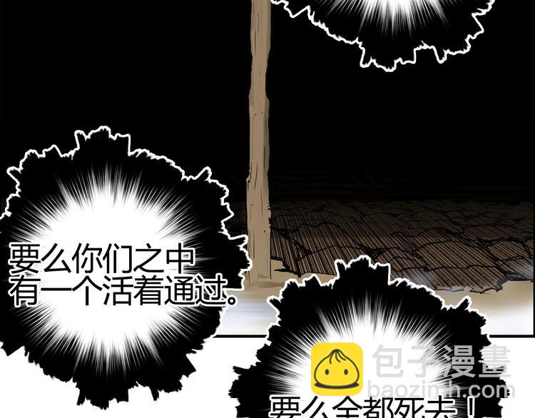 🍶超能立方 第106话 灵魂之桥 第30页