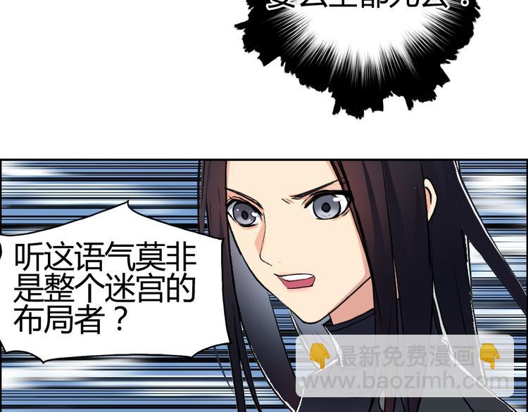 🍶超能立方 第106话 灵魂之桥 第31页