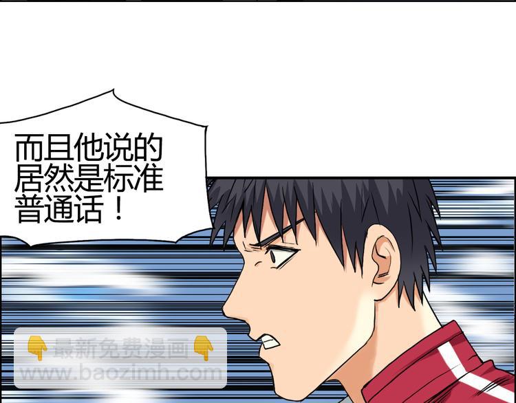 🍶超能立方 第106话 灵魂之桥 第33页