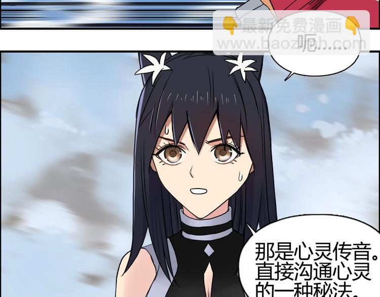 🍶超能立方 第106话 灵魂之桥 第34页