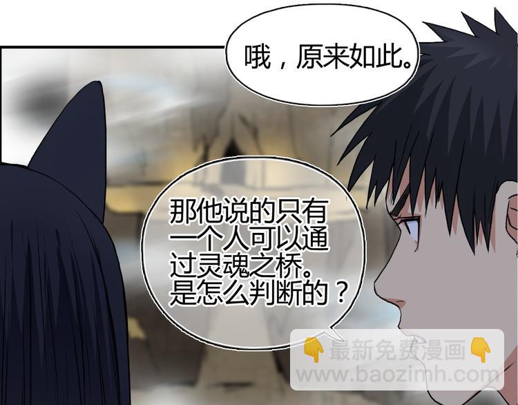🍶超能立方 第106话 灵魂之桥 第36页