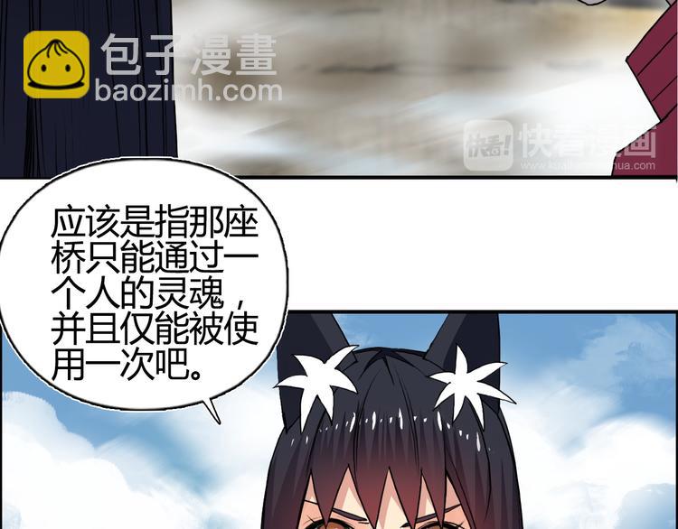 🍶超能立方 第106话 灵魂之桥 第37页