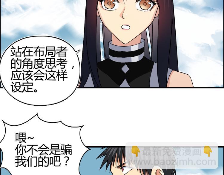 🍶超能立方 第106话 灵魂之桥 第38页