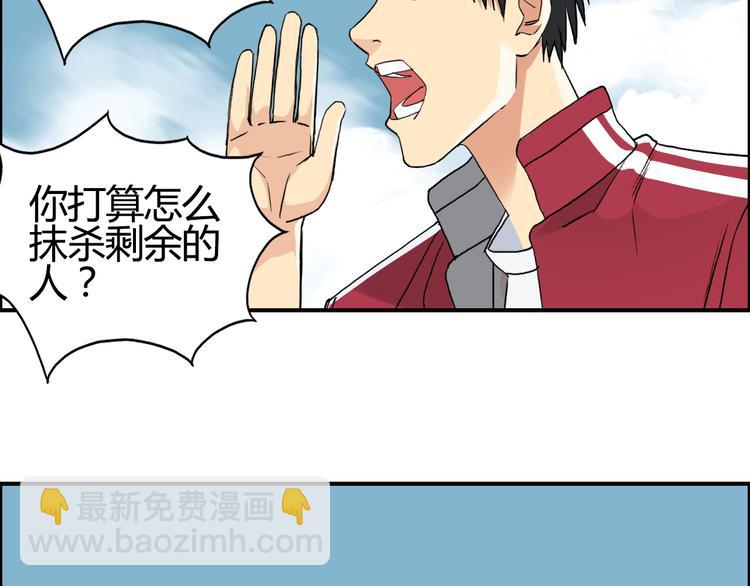 🍶超能立方 第106话 灵魂之桥 第39页