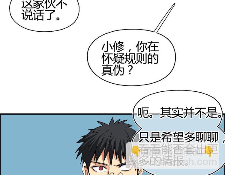 🍶超能立方 第106话 灵魂之桥 第41页