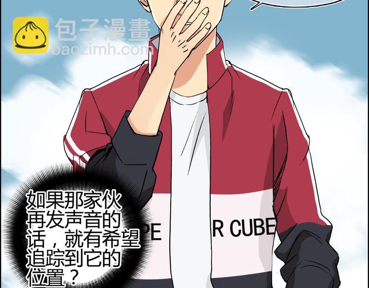 🍶超能立方 第106话 灵魂之桥 第42页