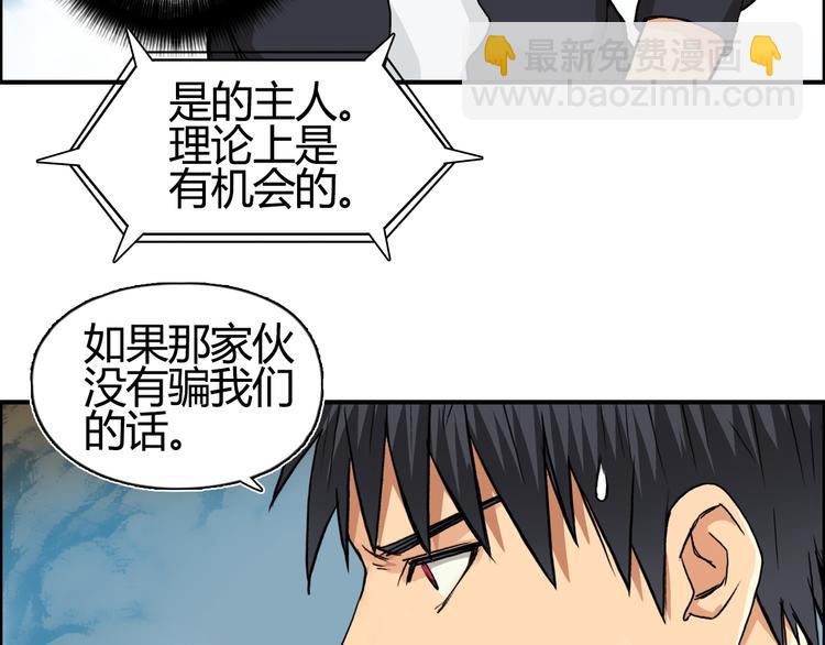 🍶超能立方 第106话 灵魂之桥 第43页
